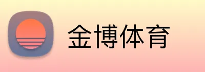 金博体育 logo